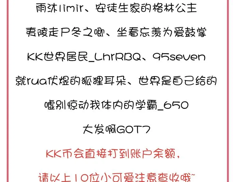 第87话 她为你做了两件事。 第114页