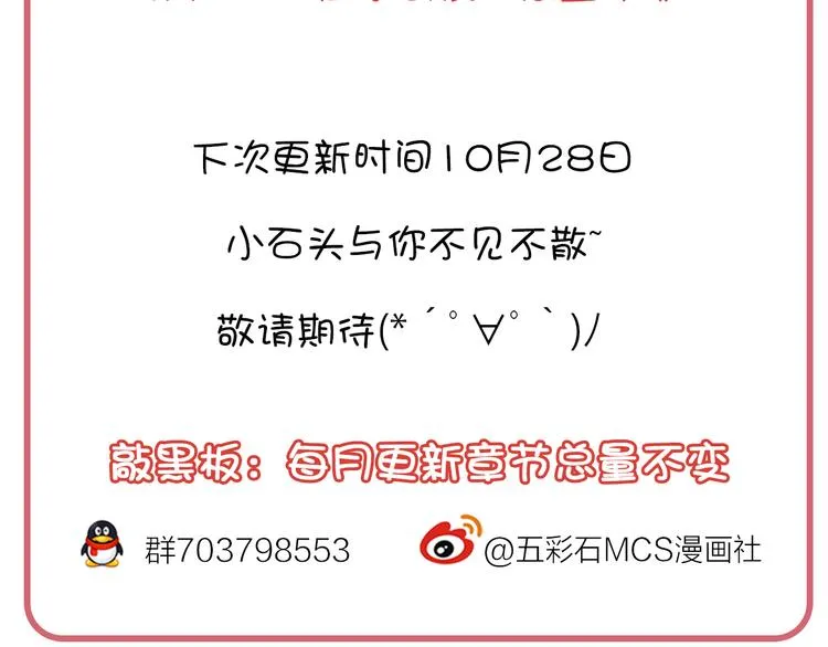 第87话 她为你做了两件事。 第115页