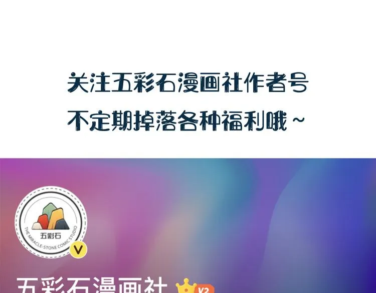 第87话 她为你做了两件事。 第116页
