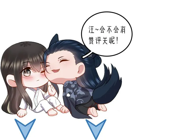 第87话 她为你做了两件事。 第118页