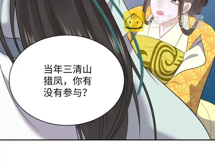 第63话 灵力献祭？ 第6页