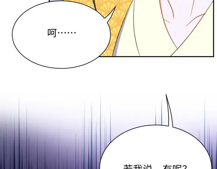 第63话 灵力献祭？ 第8页