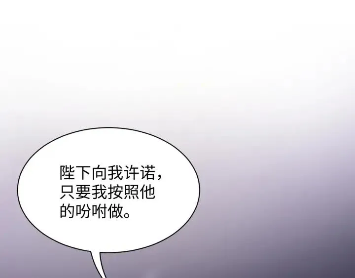 第63话 灵力献祭？ 第11页