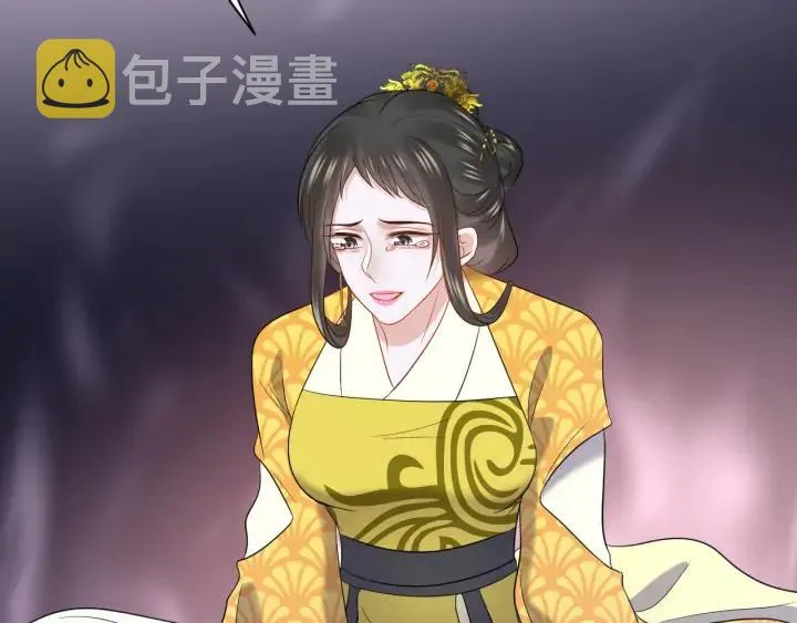 第63话 灵力献祭？ 第12页