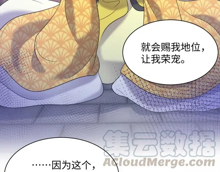 第63话 灵力献祭？ 第13页