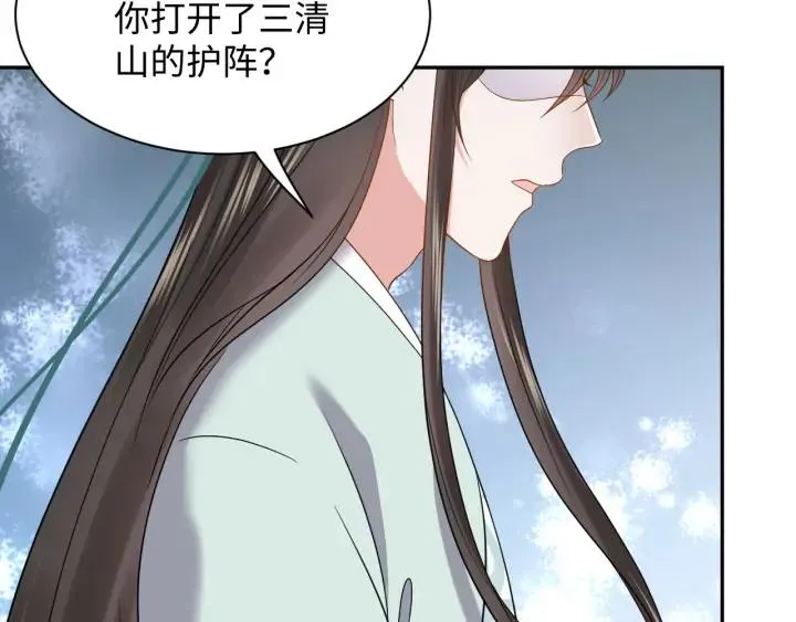第63话 灵力献祭？ 第14页