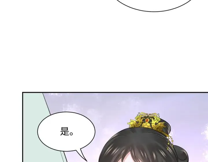 第63话 灵力献祭？ 第16页