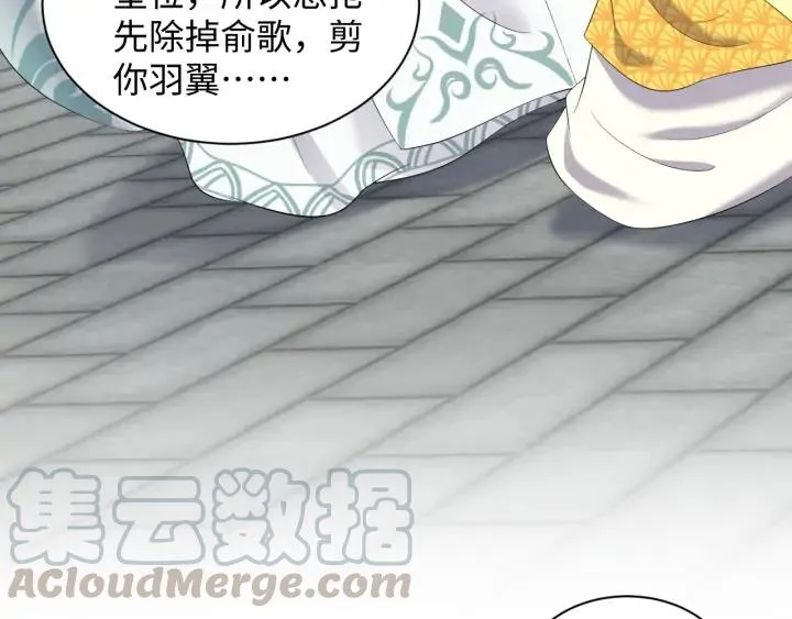 第63话 灵力献祭？ 第21页