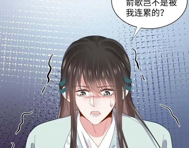 第63话 灵力献祭？ 第24页