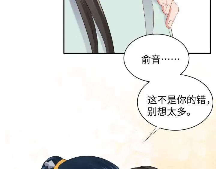 第63话 灵力献祭？ 第27页