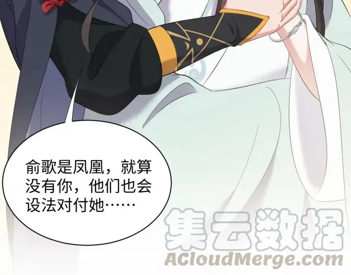 第63话 灵力献祭？ 第29页