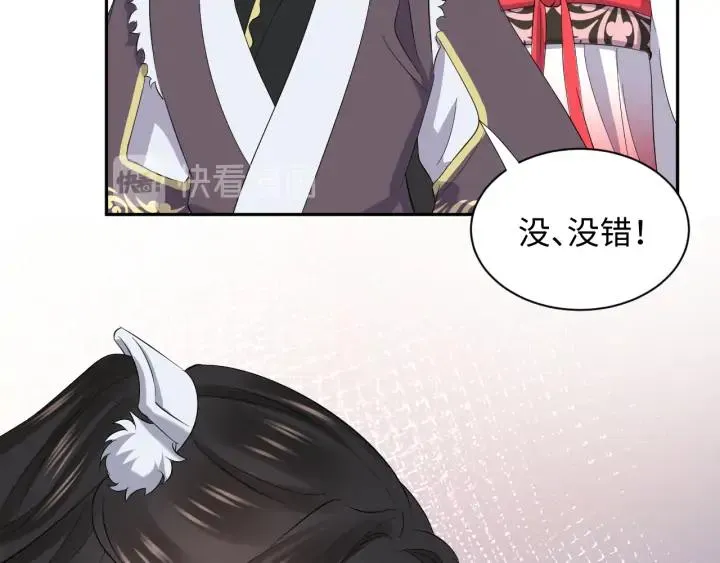 第63话 灵力献祭？ 第31页