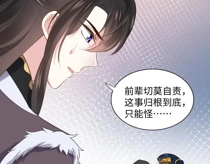 第63话 灵力献祭？ 第32页