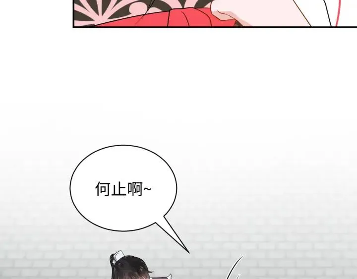 第63话 灵力献祭？ 第38页