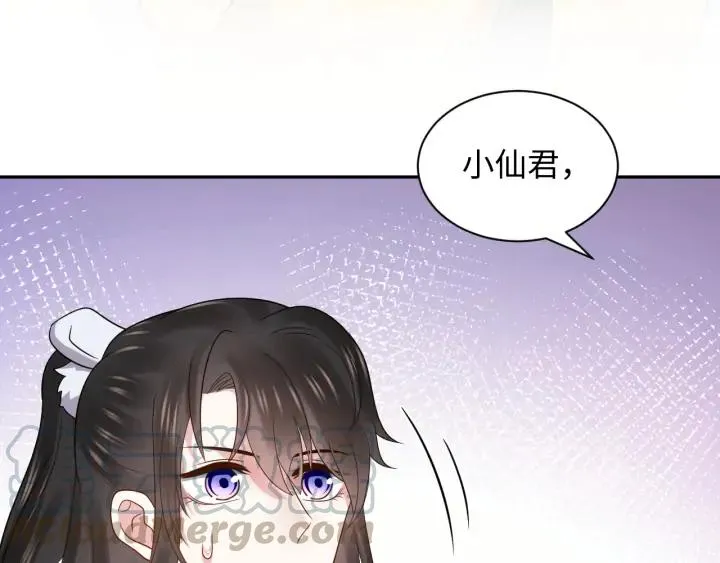 第63话 灵力献祭？ 第45页