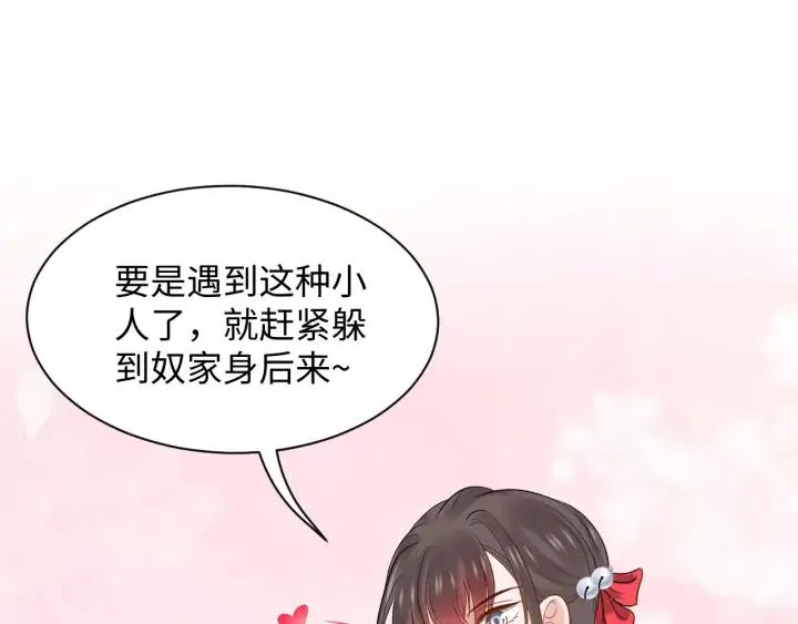 第63话 灵力献祭？ 第48页