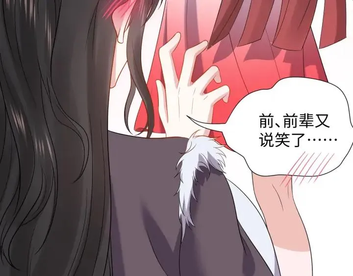 第63话 灵力献祭？ 第50页