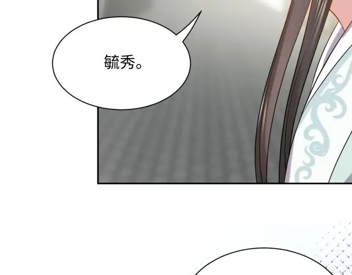 第63话 灵力献祭？ 第52页