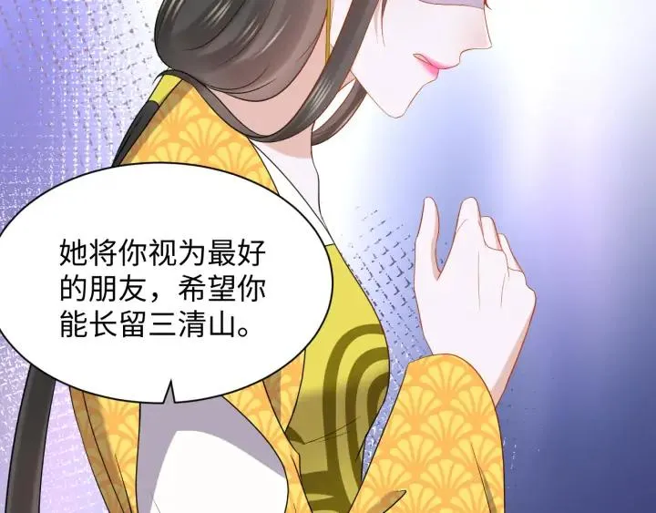 第63话 灵力献祭？ 第54页