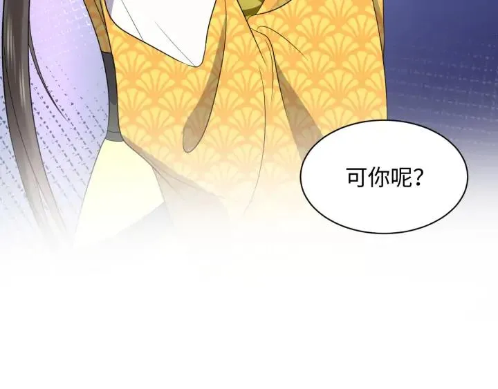 第63话 灵力献祭？ 第55页