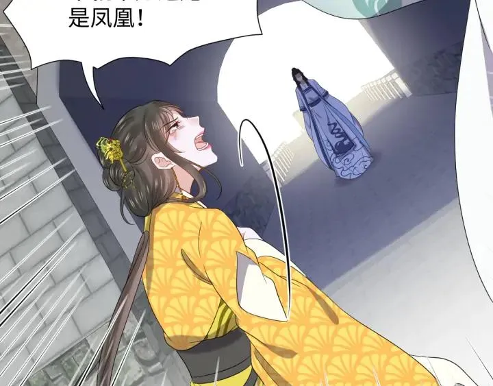 第63话 灵力献祭？ 第59页