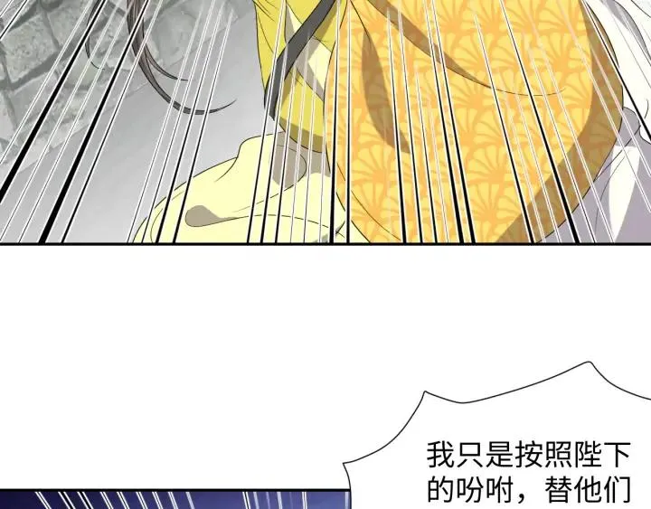 第63话 灵力献祭？ 第60页