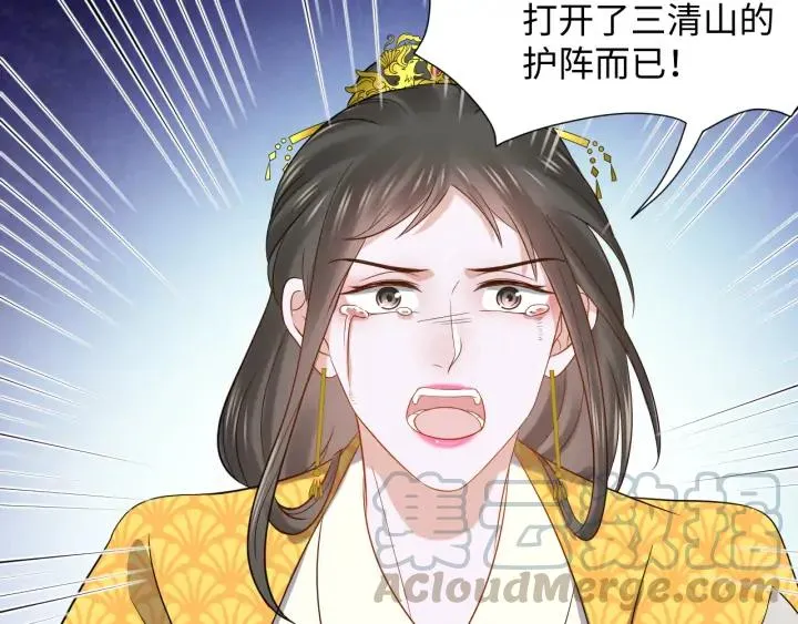 第63话 灵力献祭？ 第61页