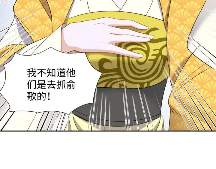 第63话 灵力献祭？ 第62页