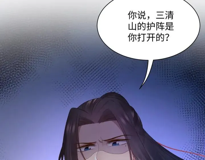 第63话 灵力献祭？ 第66页