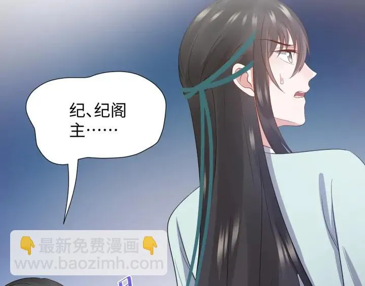 第63话 灵力献祭？ 第70页