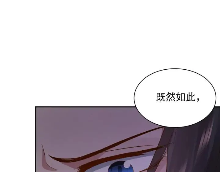 第63话 灵力献祭？ 第72页