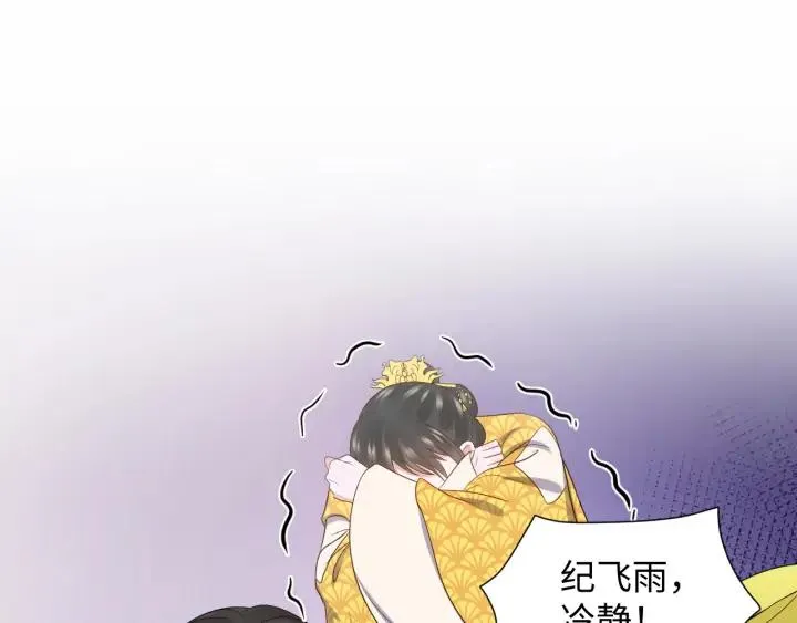 第63话 灵力献祭？ 第78页