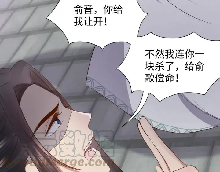 第63话 灵力献祭？ 第81页