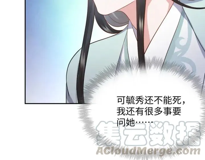第63话 灵力献祭？ 第85页