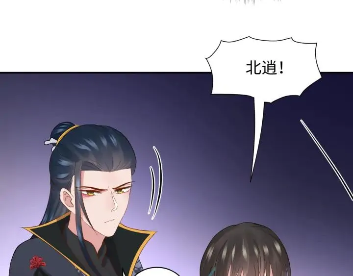第63话 灵力献祭？ 第86页