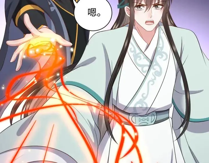 第63话 灵力献祭？ 第87页