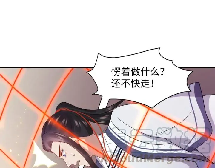 第63话 灵力献祭？ 第93页