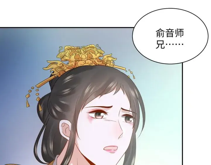 第63话 灵力献祭？ 第96页
