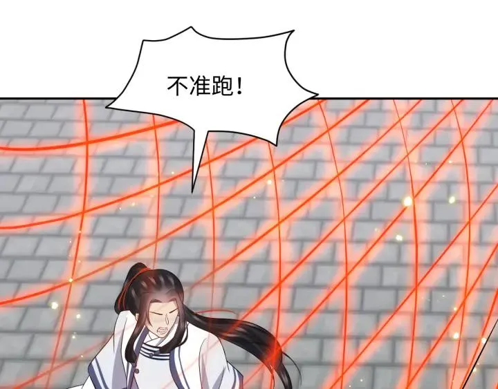 第63话 灵力献祭？ 第98页