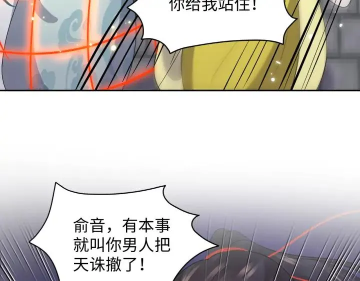 第63话 灵力献祭？ 第100页