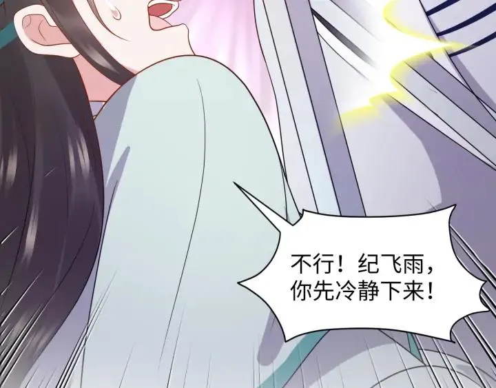 第63话 灵力献祭？ 第102页