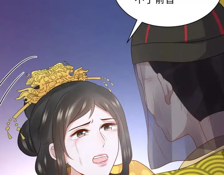 第63话 灵力献祭？ 第106页
