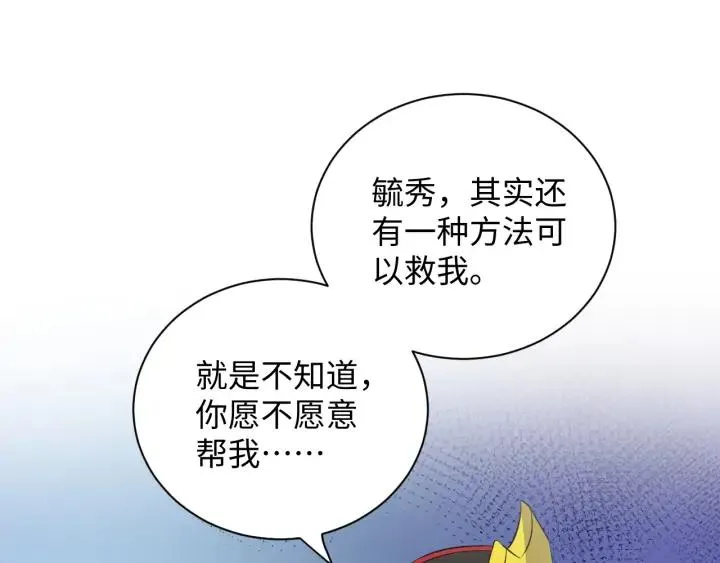 第63话 灵力献祭？ 第108页