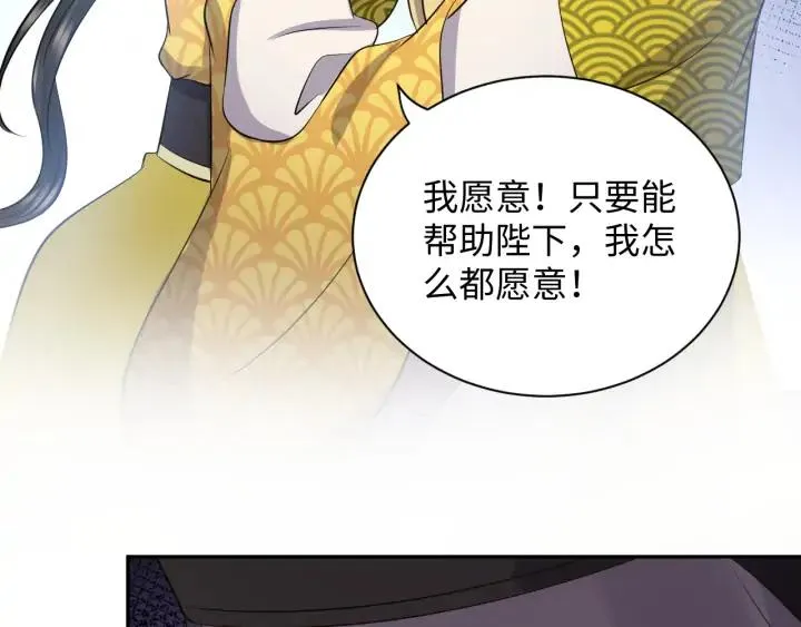 第63话 灵力献祭？ 第110页