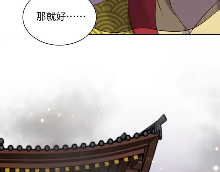 第63话 灵力献祭？ 第112页
