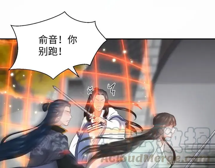 第63话 灵力献祭？ 第117页