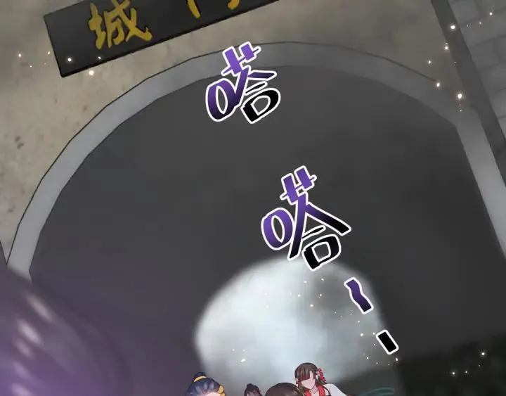 第63话 灵力献祭？ 第120页