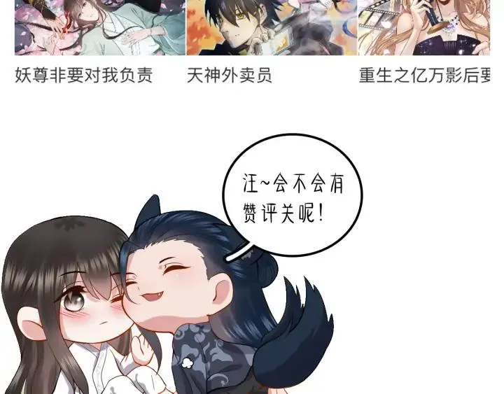 第63话 灵力献祭？ 第136页