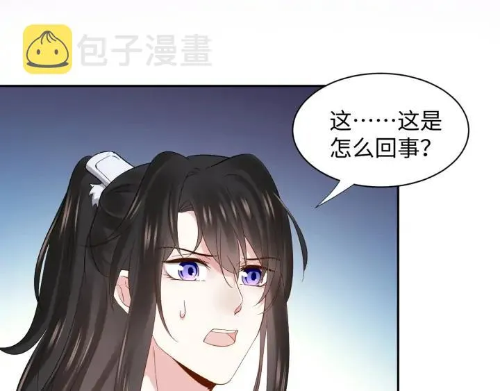 第64话 莫怕！有我护着你~ 第7页