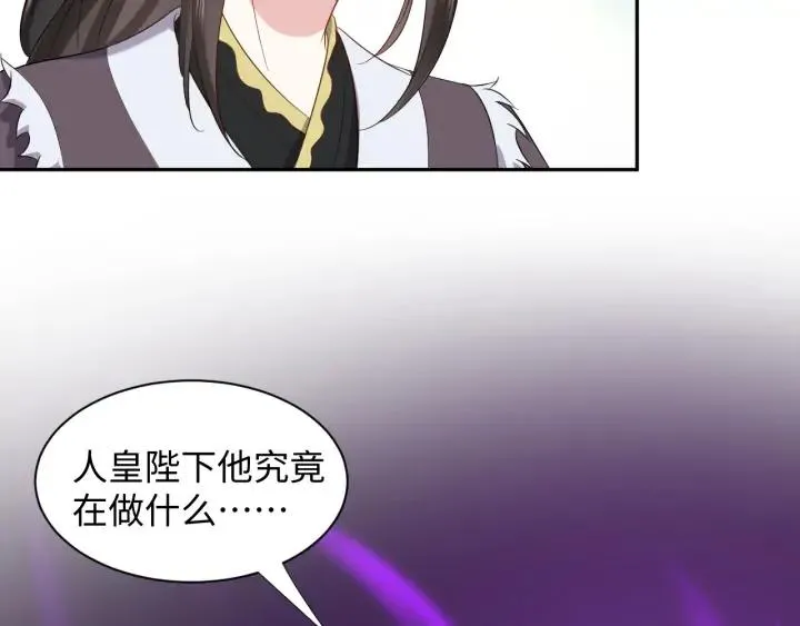 第64话 莫怕！有我护着你~ 第8页